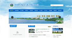 Desktop Screenshot of lacor.aiofm.ac.cn