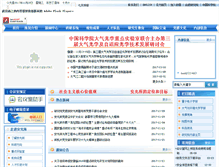 Tablet Screenshot of aiofm.ac.cn